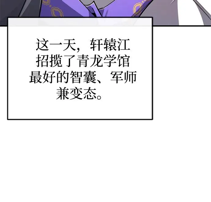 [第87话] 你有交往的对象吗？27