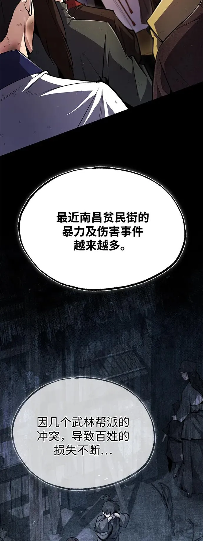[第62话] 要装蒜到什么时候11