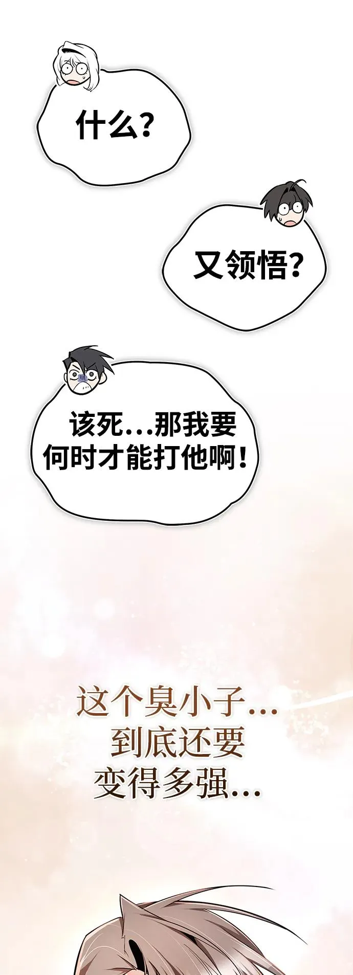 [第98话] 欢迎你下次再来59