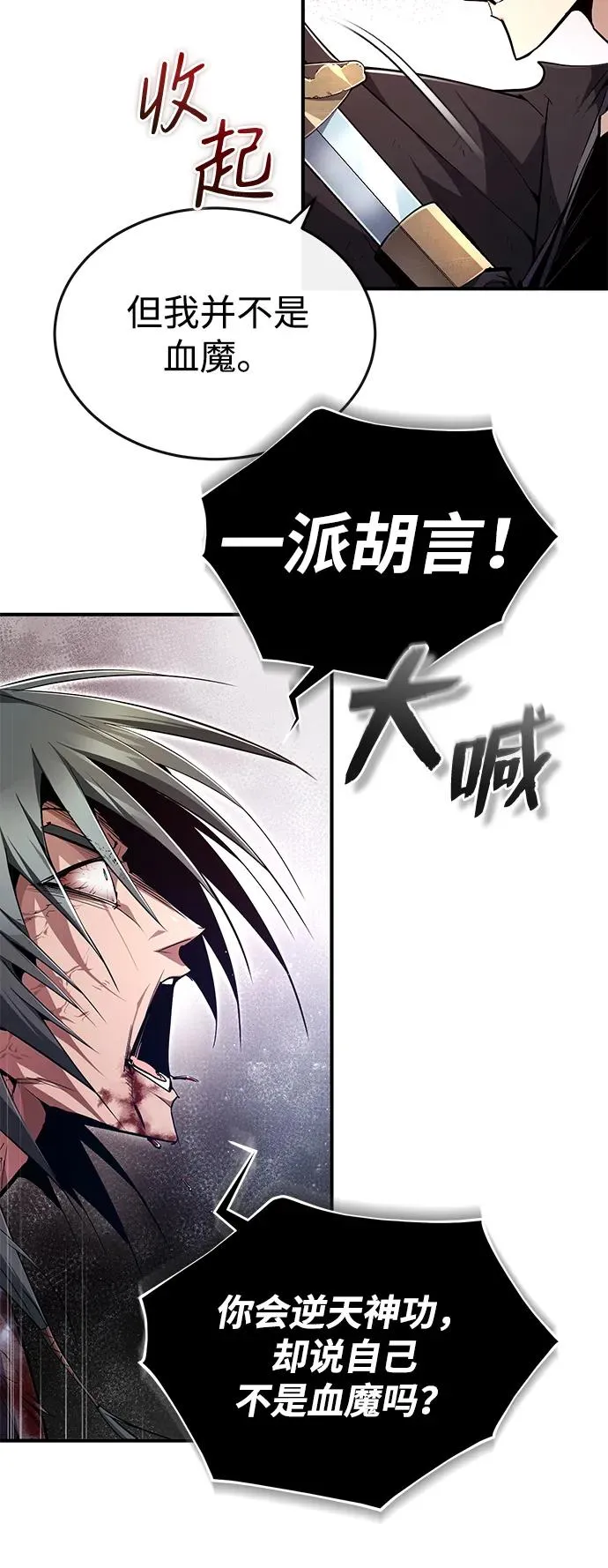 [第83话] 不要再惹是生非了26