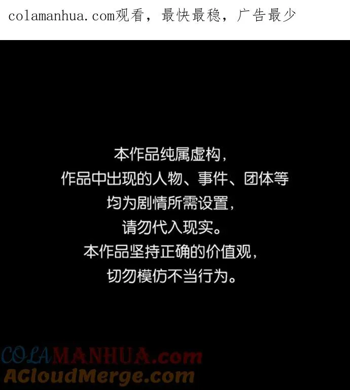 [第50话] 渐渐暴露本性了（第1季 最终话）0