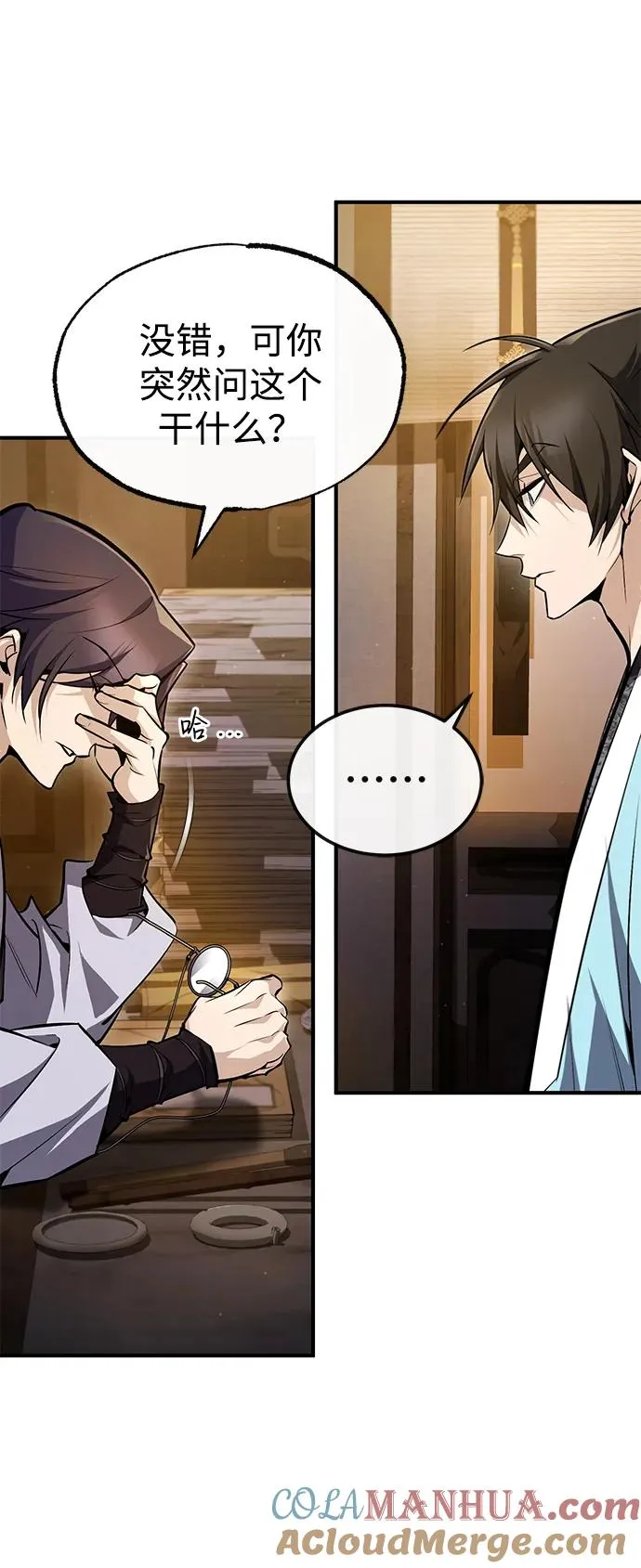 [第57话] 只是因为好奇3