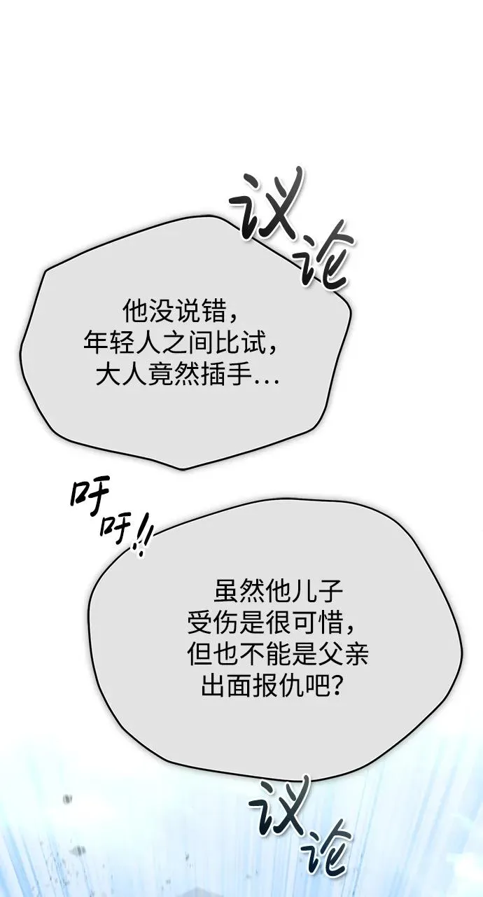 [第93话] 你作何想法？41