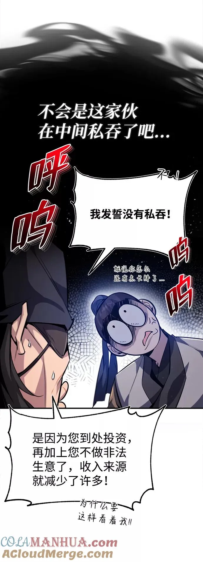 [第33话] 真是吵闹呢51
