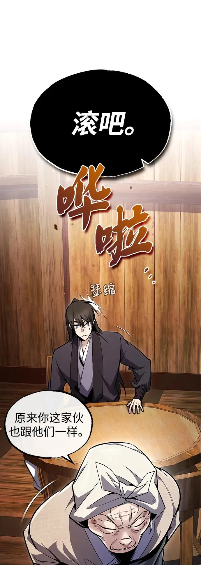 [第63话] 活得像个人一样吧17