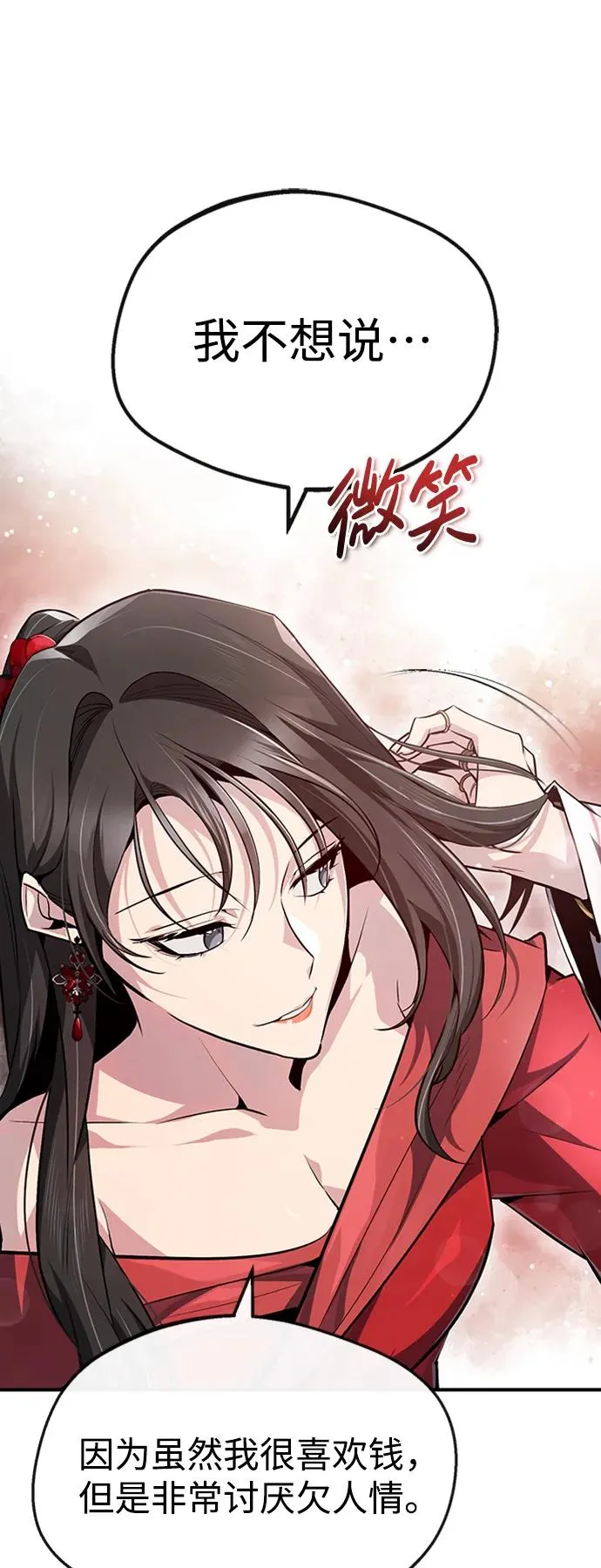 [第55话] 来者是谁？19