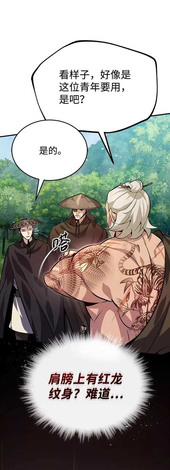 [第21话] 你想继续挨打吗？58