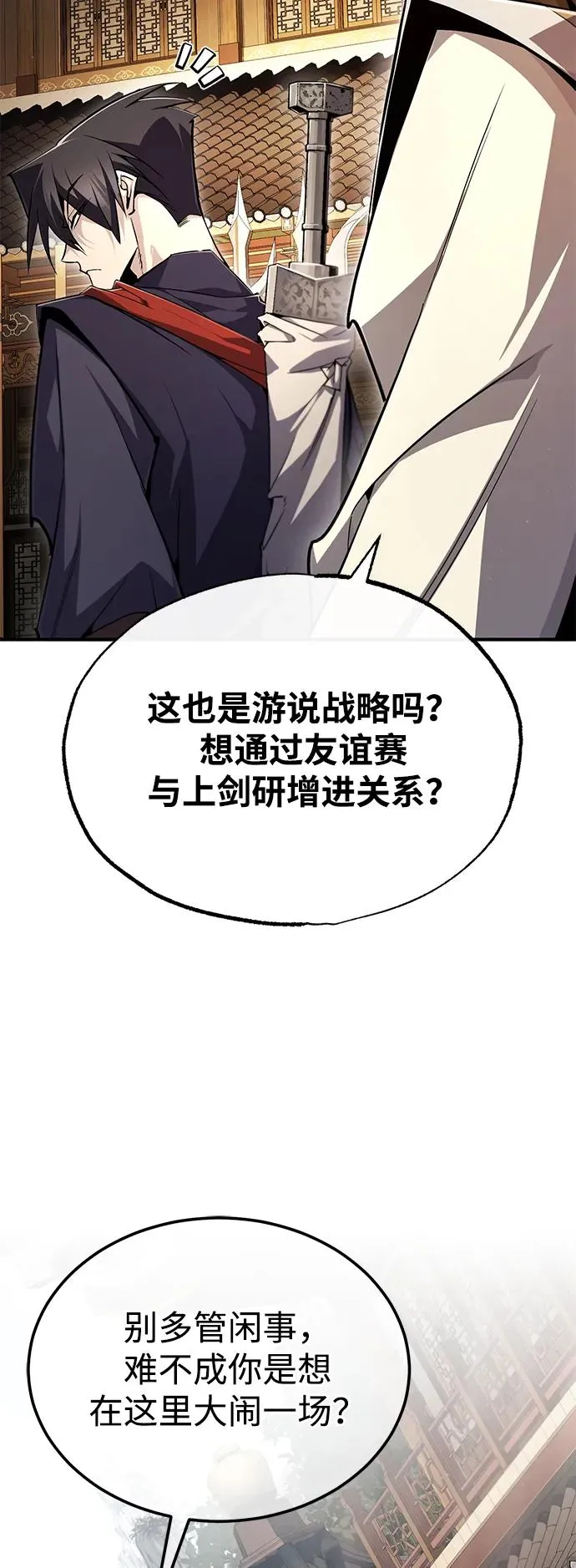 [第88话] 我也参加25
