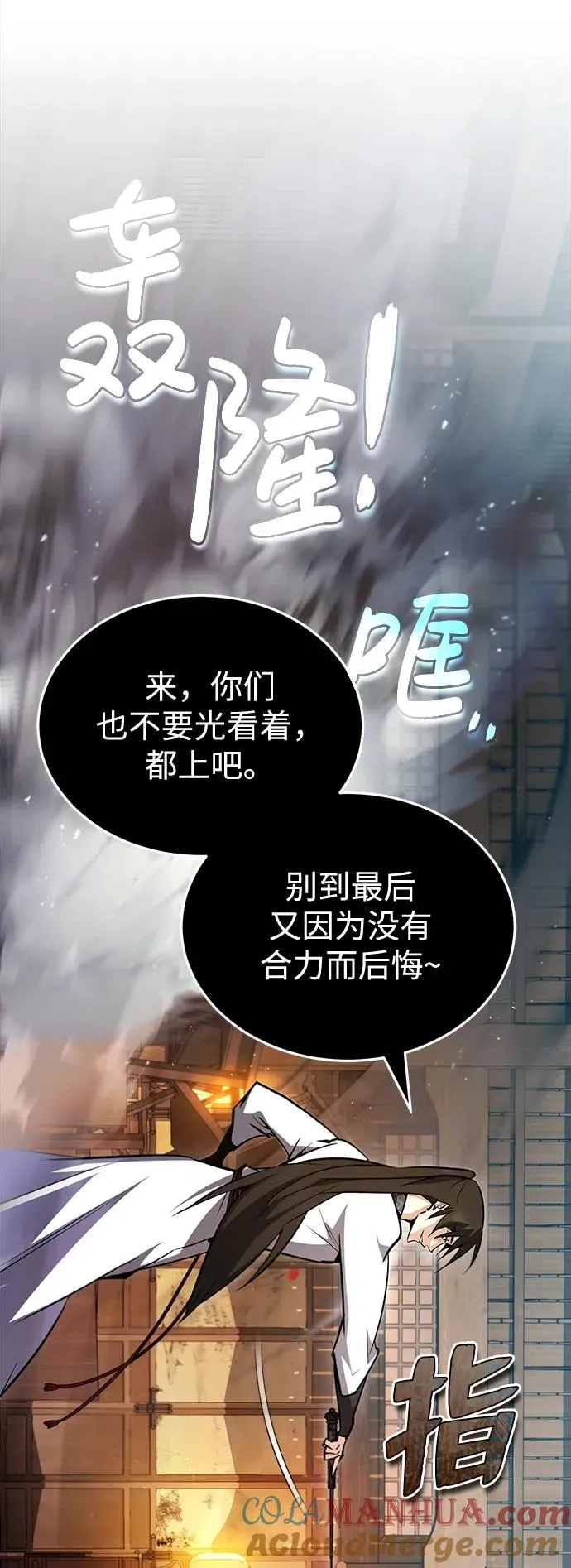 [第61话] 给我上！57