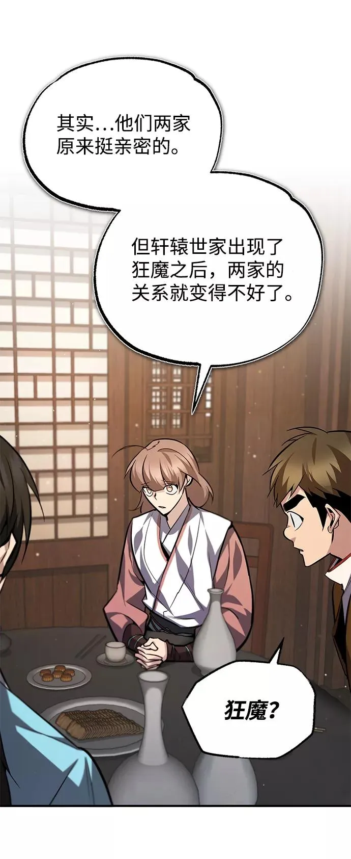 [第31话] 这是我最后的忠告26