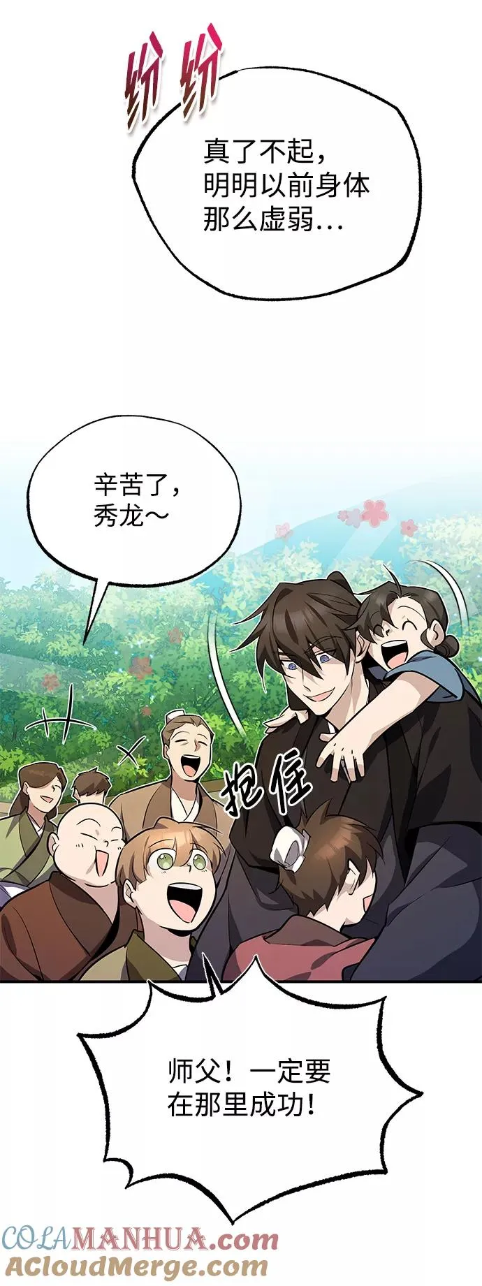 [第10话] 世纪对决108