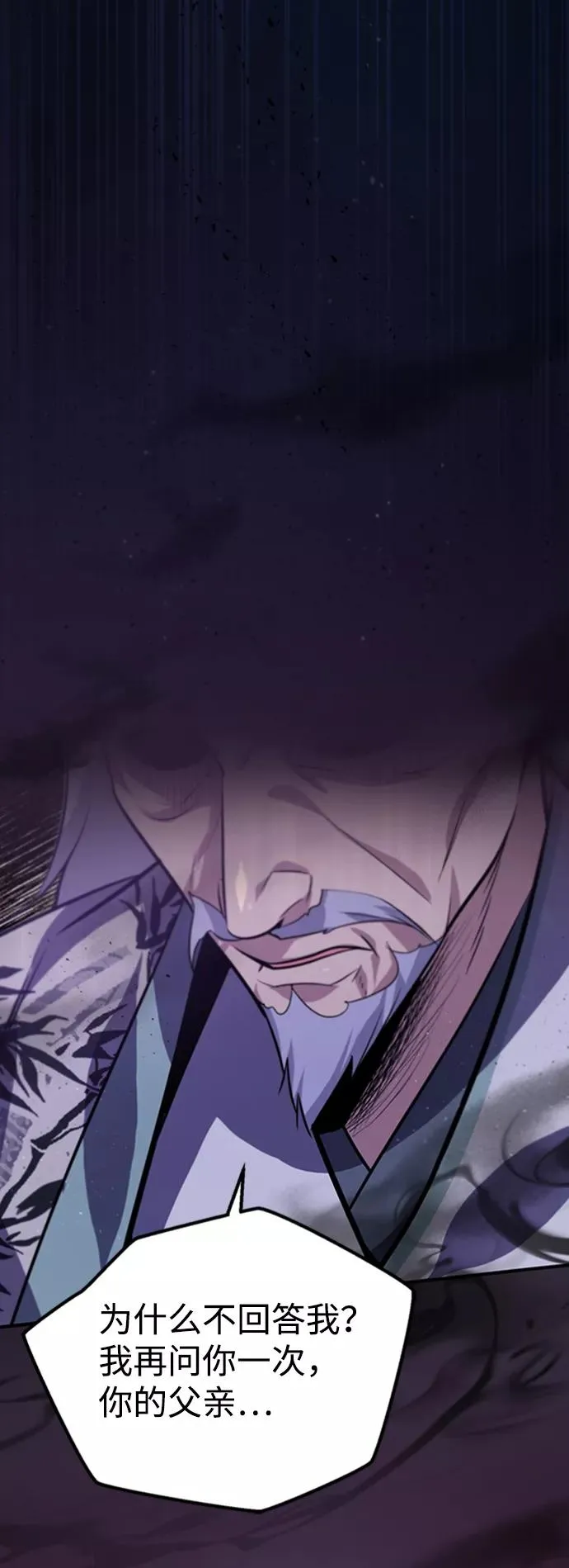 [第17话] 我来证明一下？86