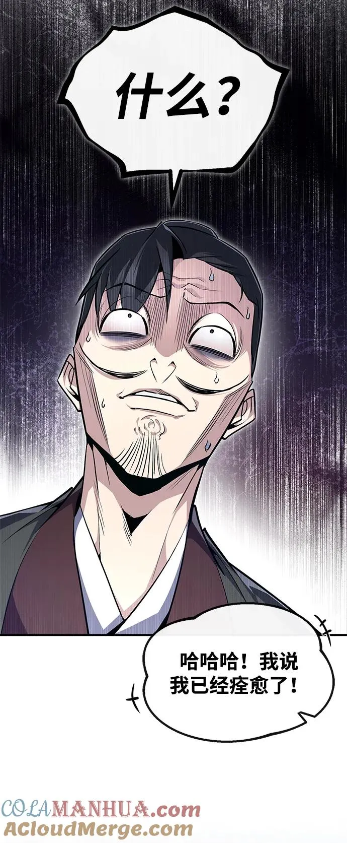 [第58话] 你不用觉得拘束6