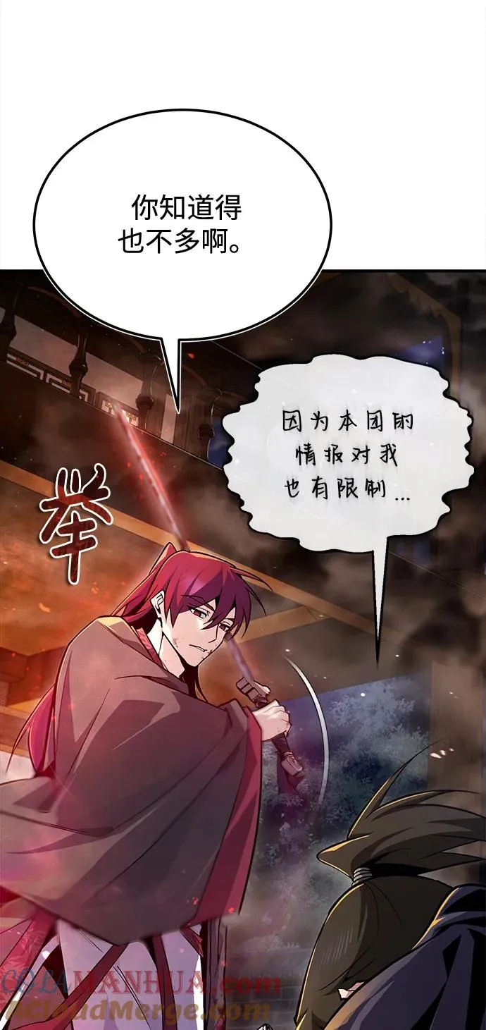 [第59话] 至尊72