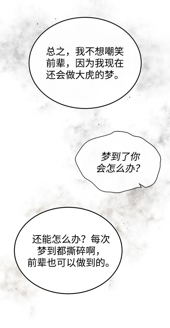 [第57话] 只是因为好奇62