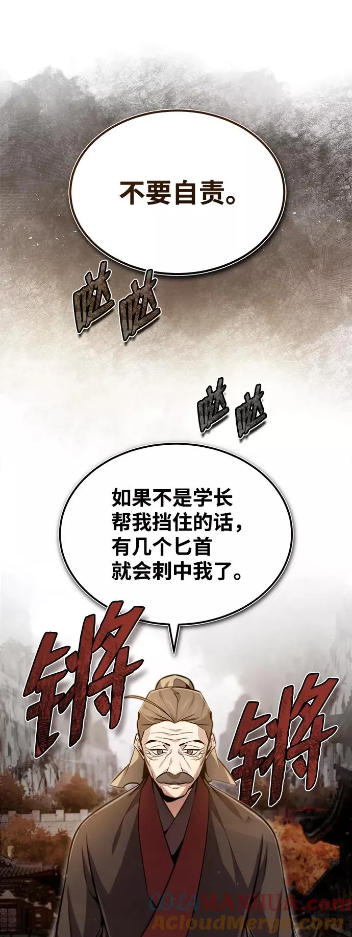[第46话] 只是凭感觉36