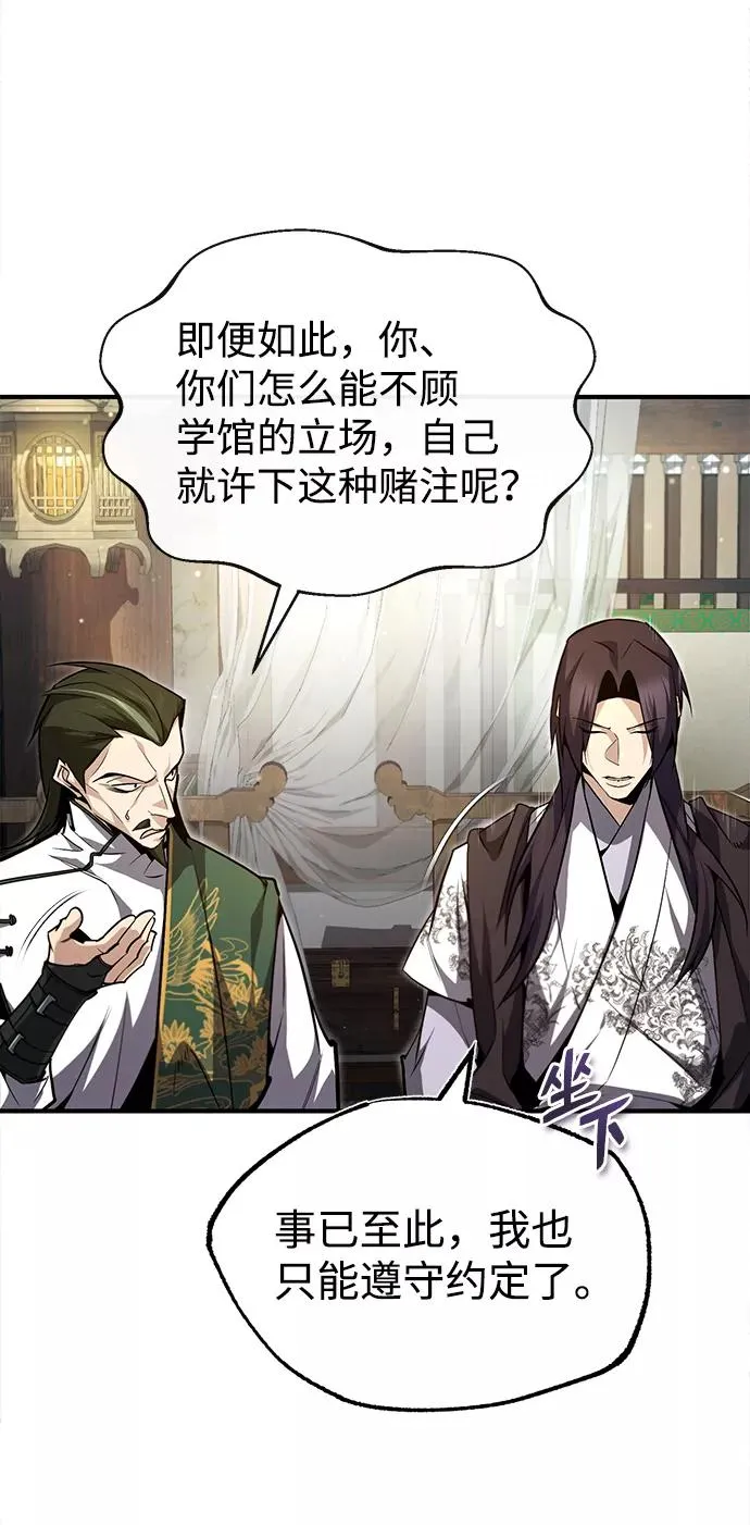 [第50话] 渐渐暴露本性了（第1季 最终话）4