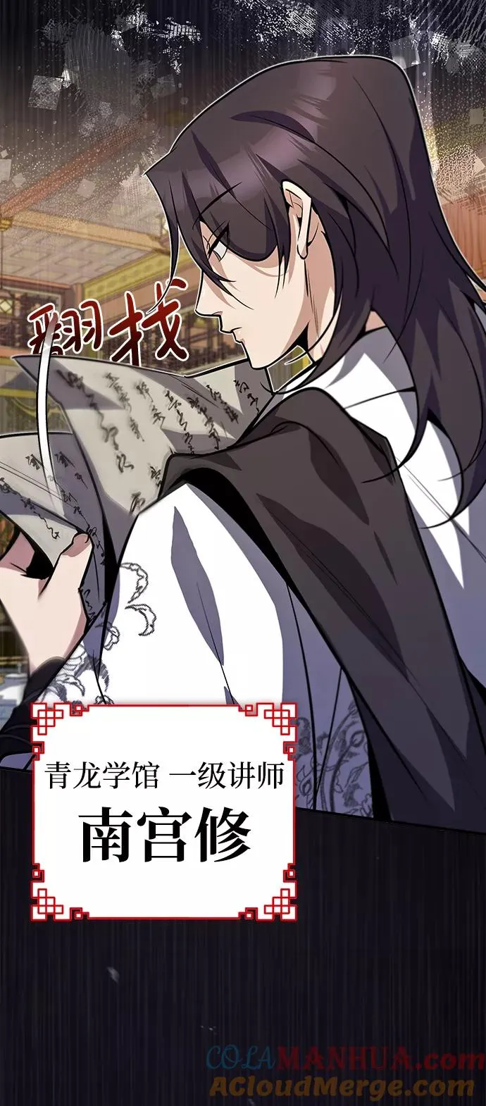 [第17话] 我来证明一下？8