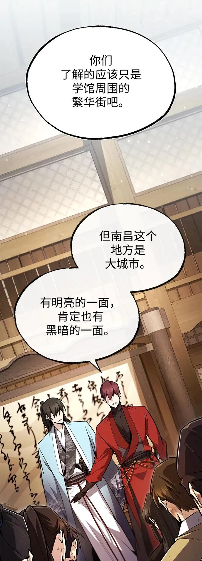 [第62话] 要装蒜到什么时候10