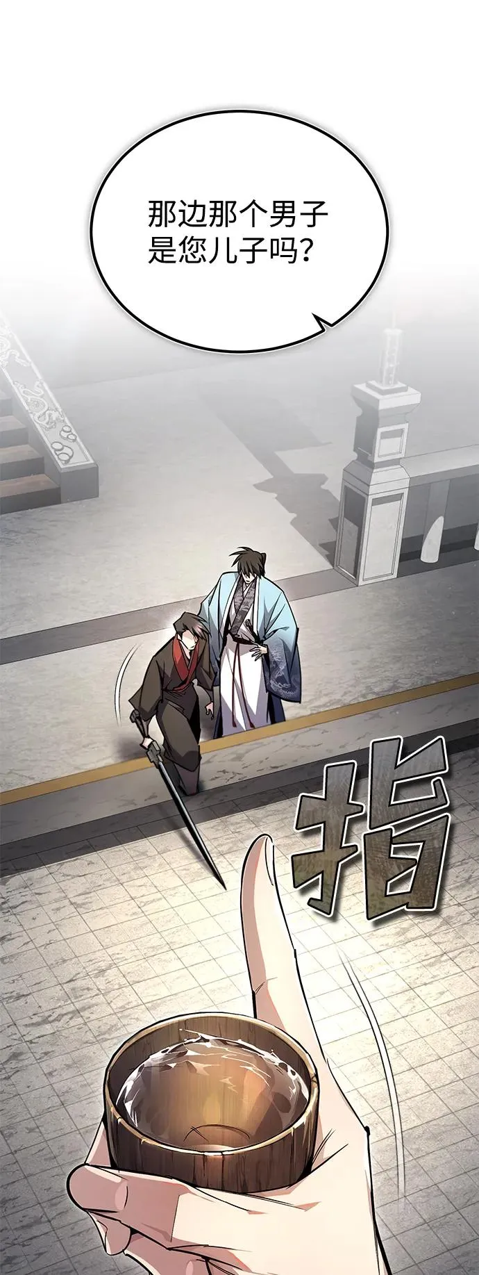 [第92话] 世界上最棒的儿子29