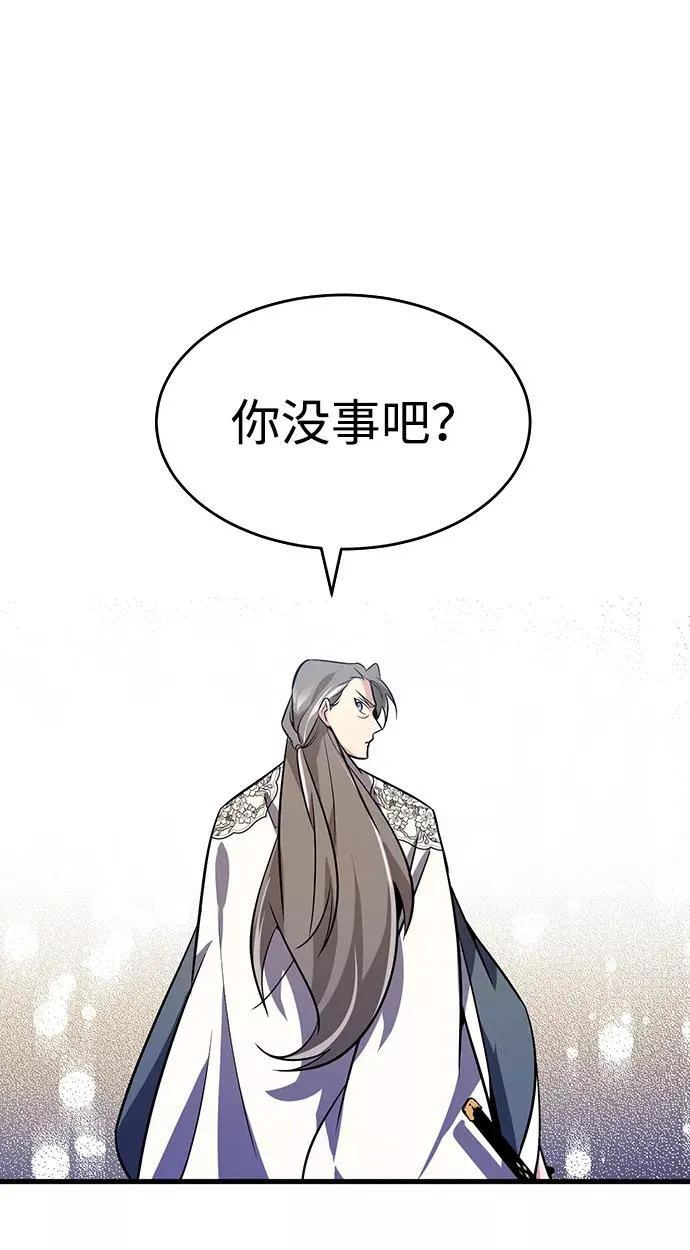 [第3话] 我独自练绝世神功79