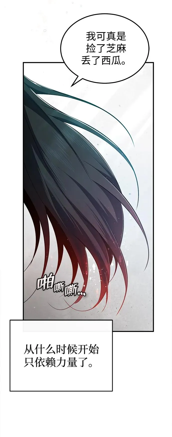 [第73话] 竟敢动我的弟子75