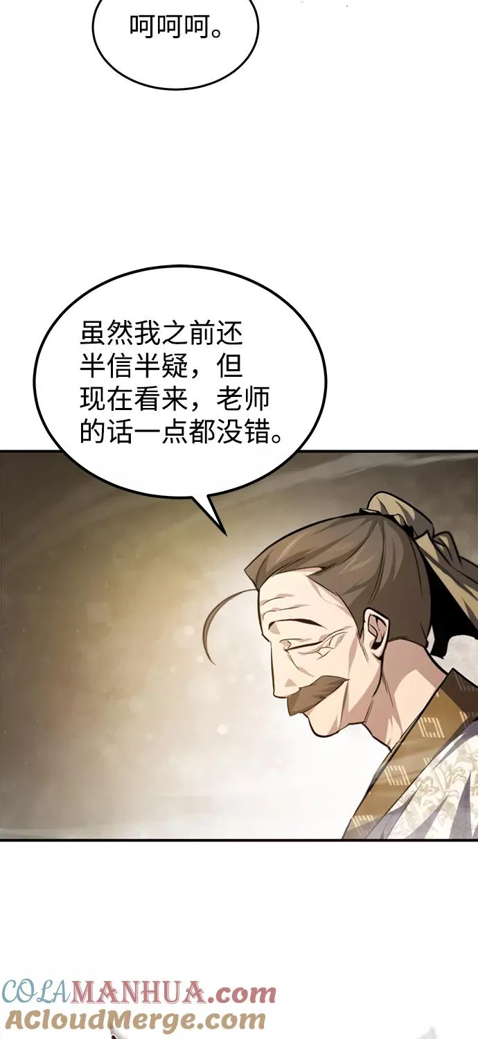 [第37话] 好好想想90