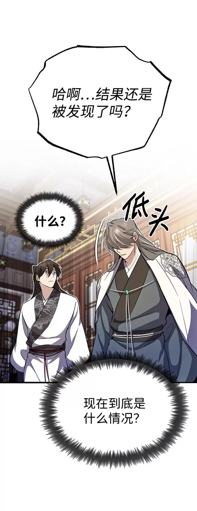 [第4话] 难怪熟悉56