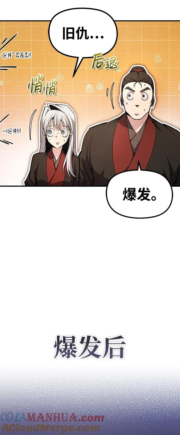 [第85话] 如实告诉你们了84