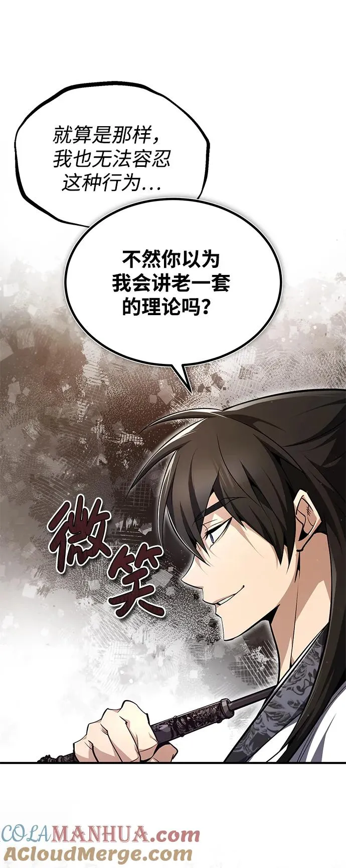 [第61话] 给我上！36