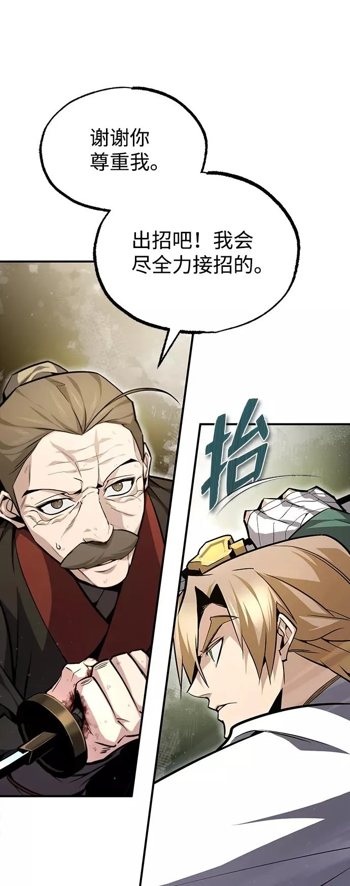 [第45话] 所谓真正的天才37