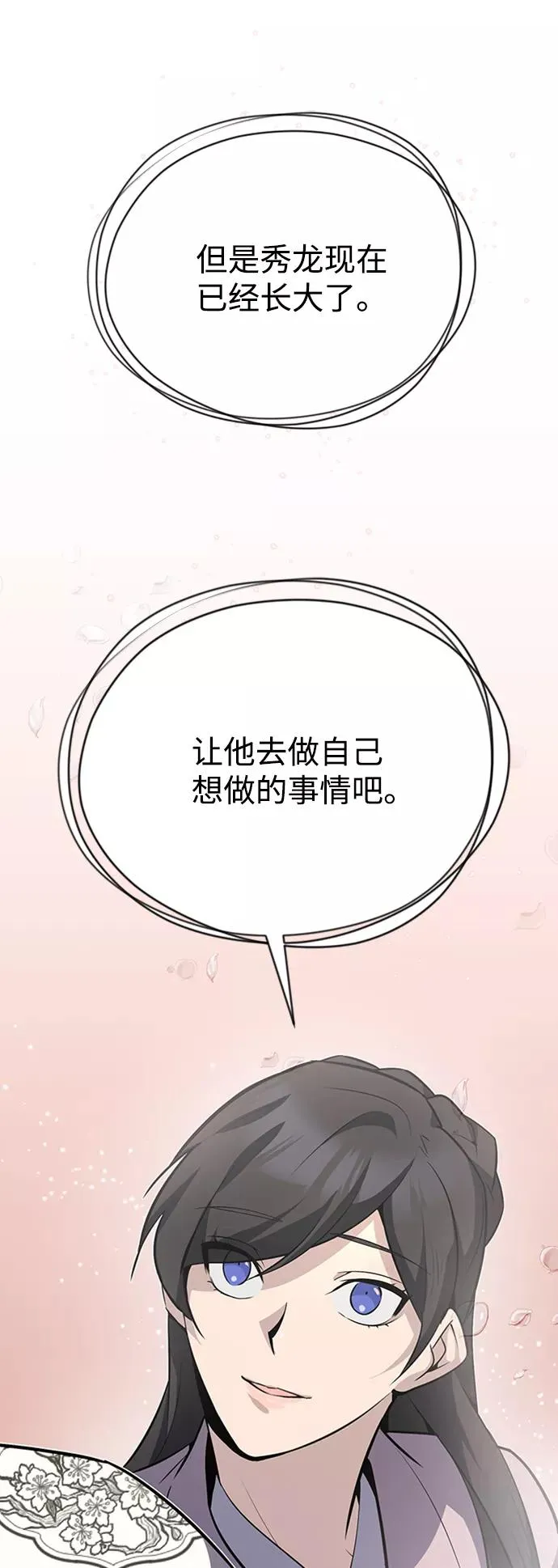 [第11话] 与你相像50