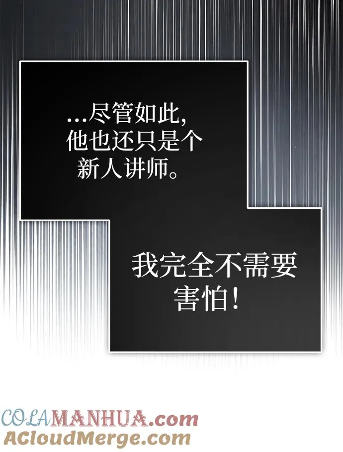 [第90话] 认识的朋友81