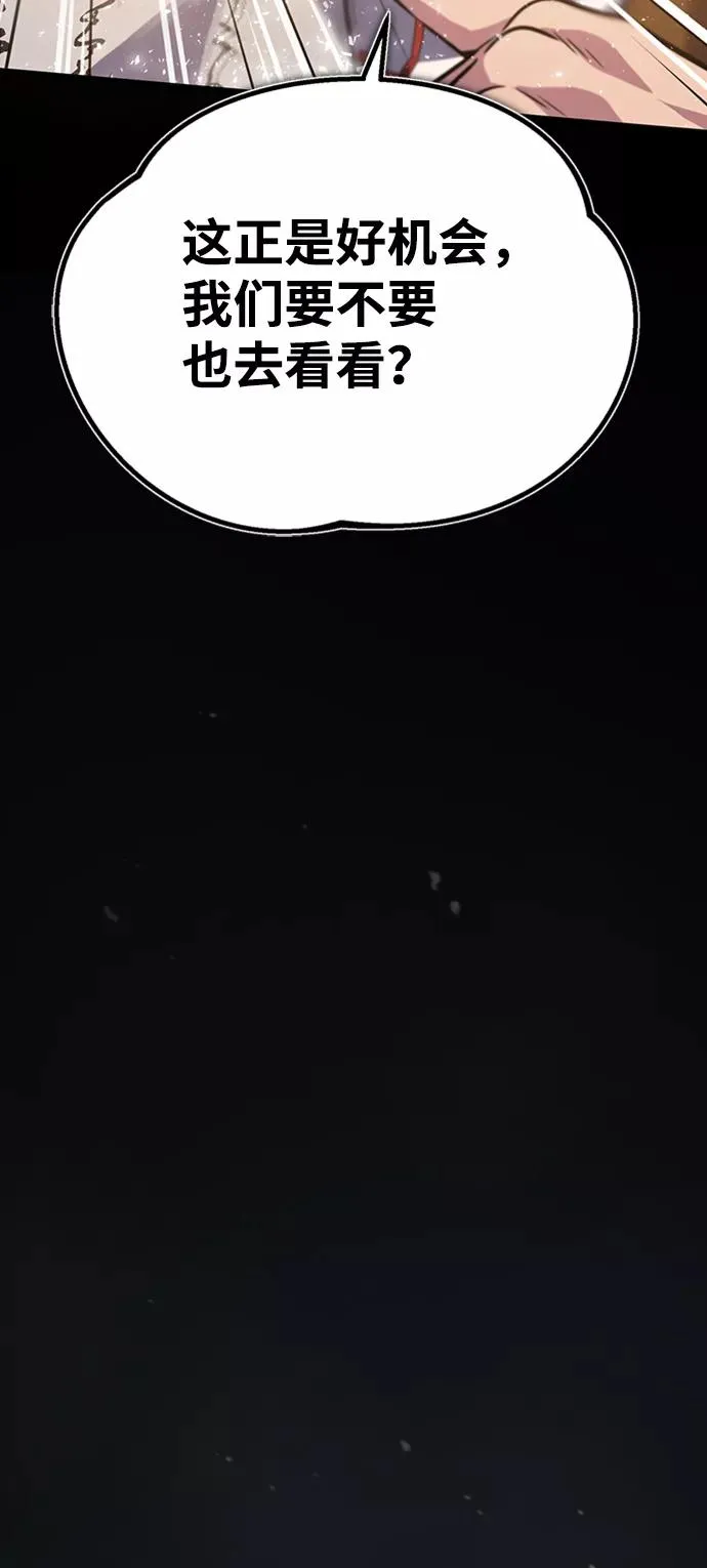 [第18话] 竟敢在我面前54