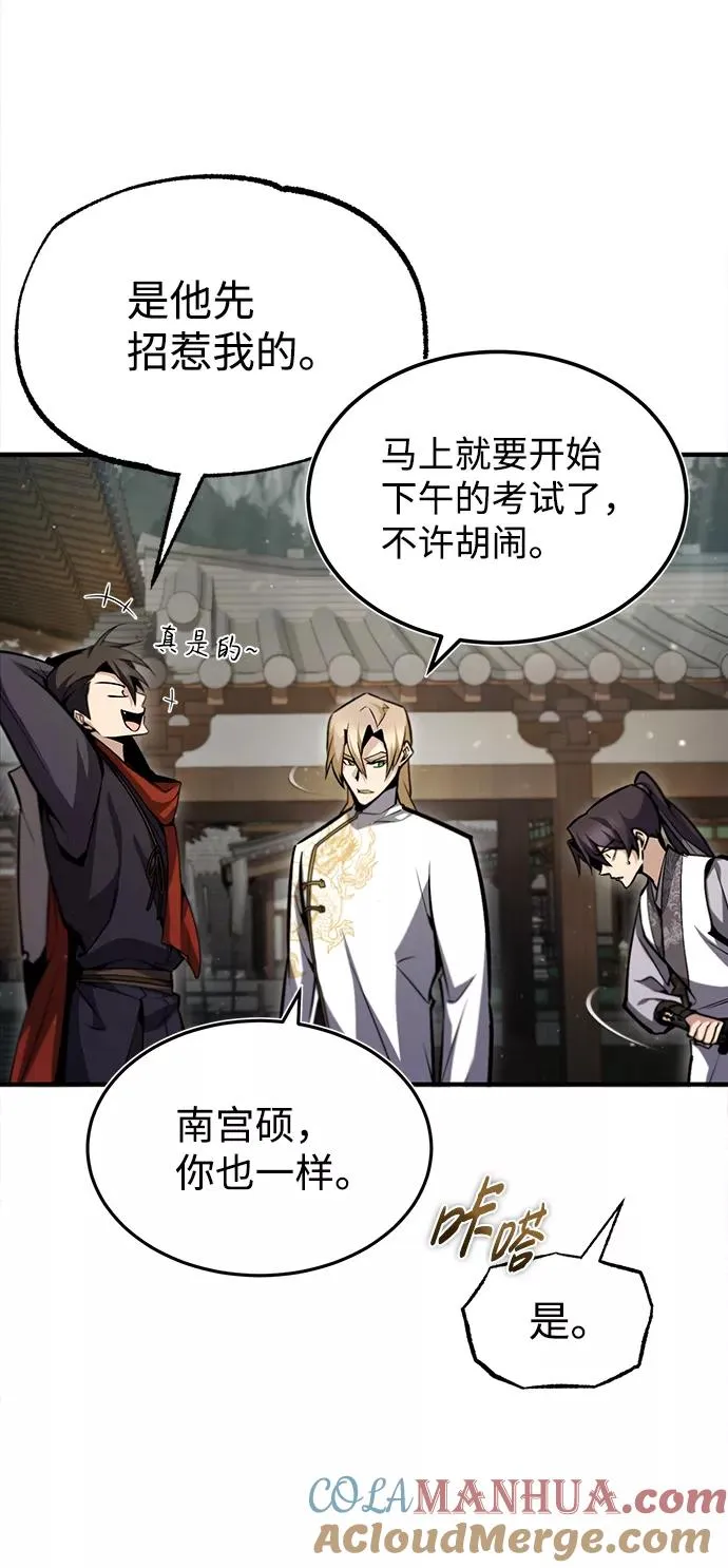 [第44话] 你别多管闲事39