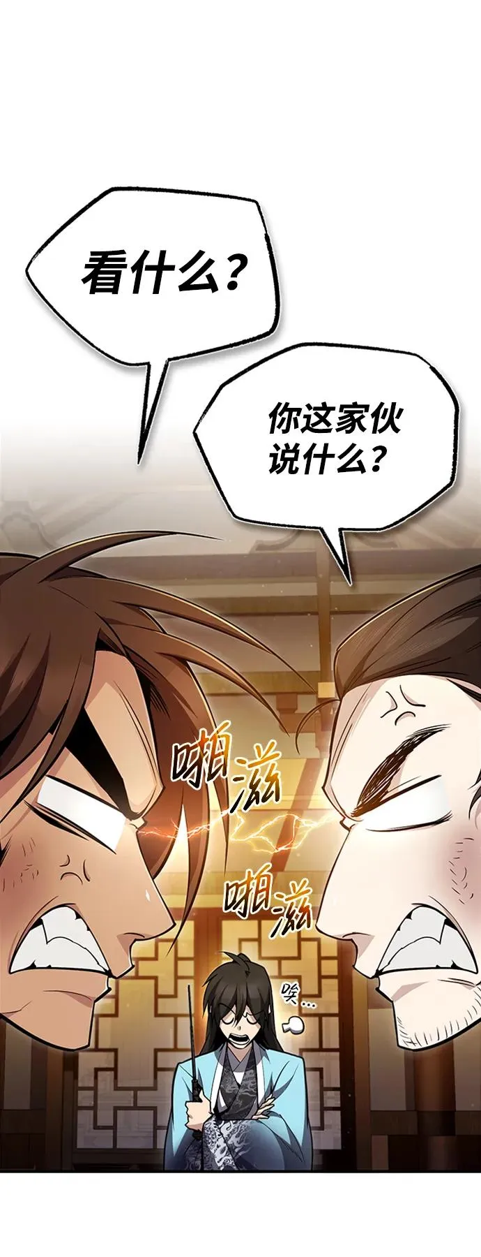 [第54话] 那是骗人的1