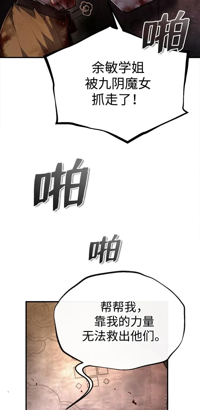 [第80话] 帮帮我83