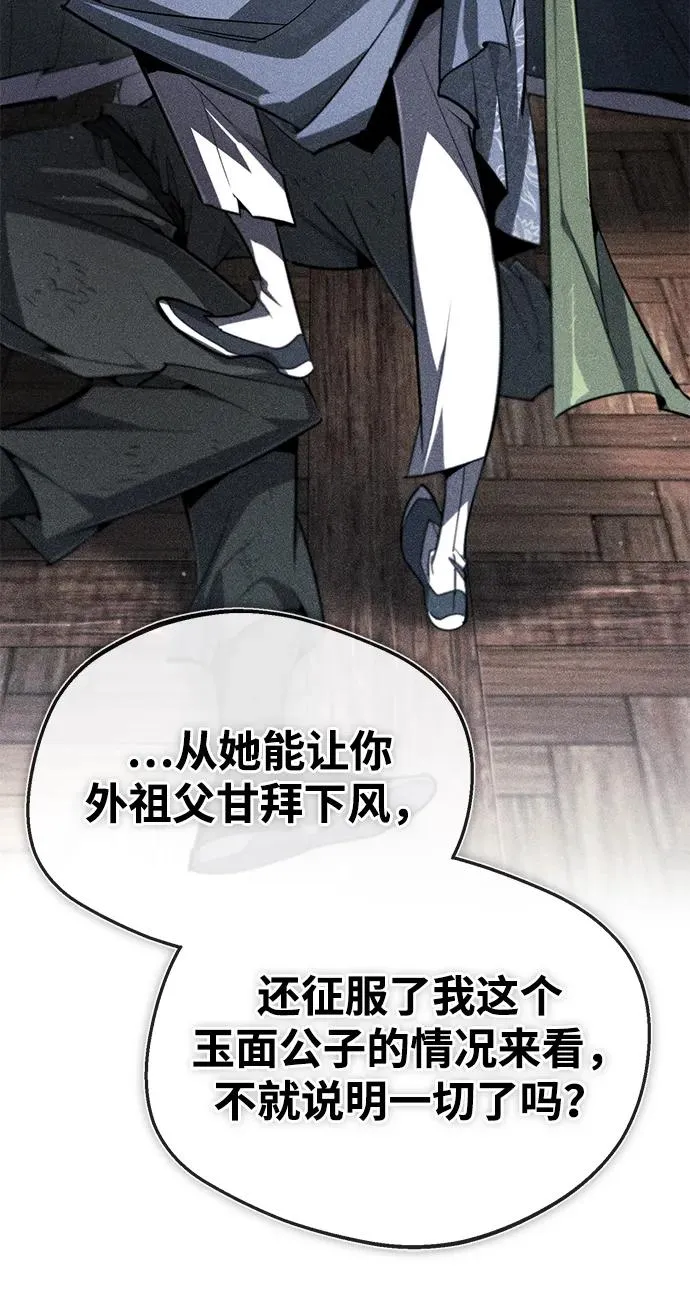 [第94话] 岳冰…43