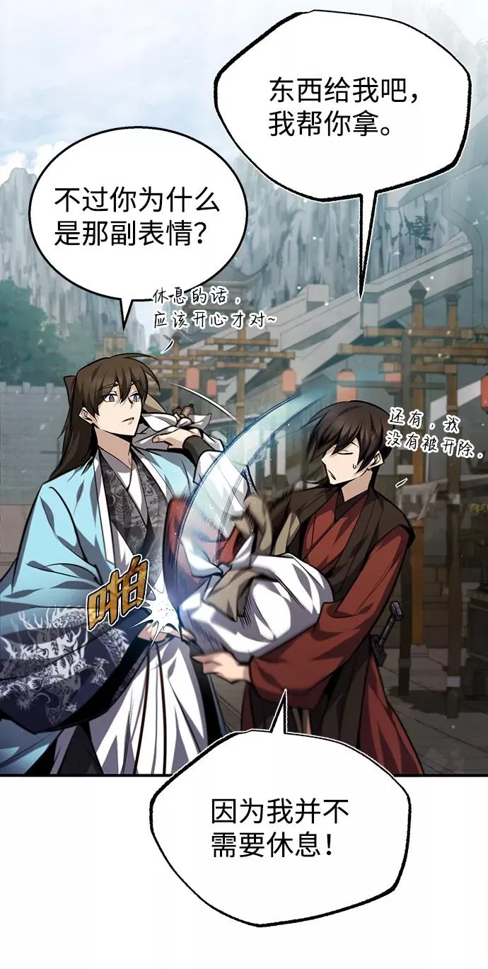 [第37话] 好好想想32