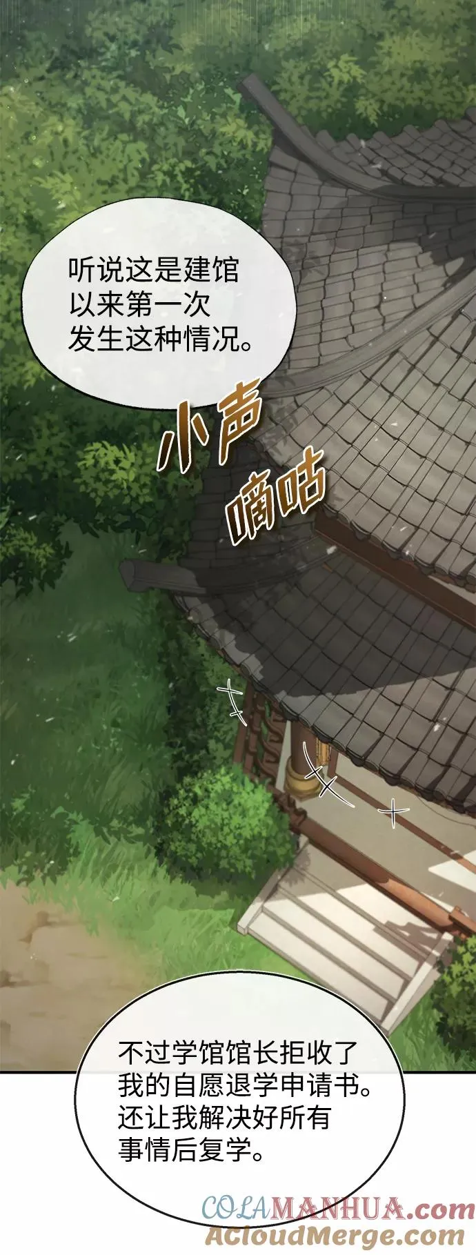 [第47话] 你是最棒的老师63
