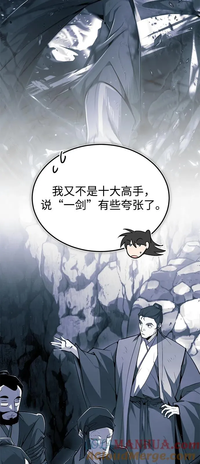 [第84话] 我们秀龙万岁！12