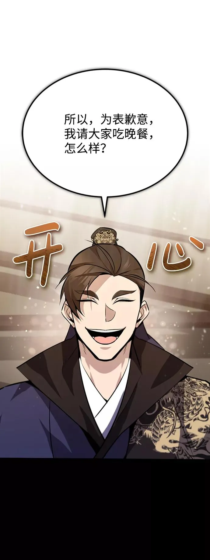 [第19话] 适可而止吧59