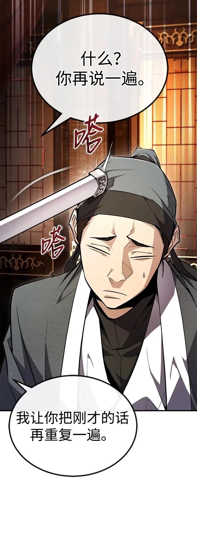 [第90话] 认识的朋友25