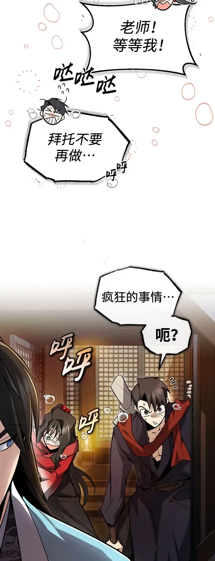 [第55话] 来者是谁？34
