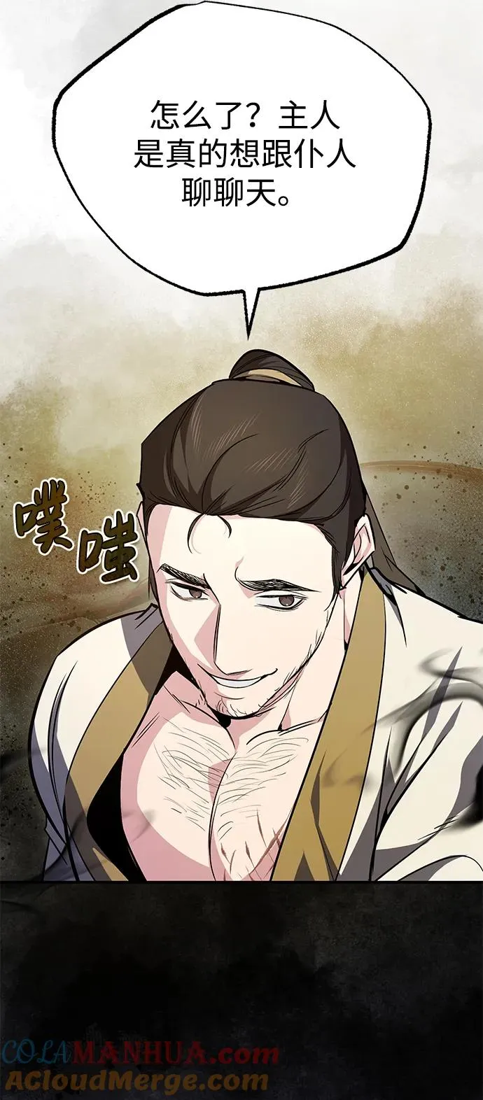 [第57话] 只是因为好奇45