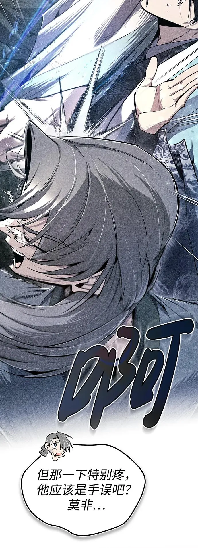[第96话] 好久不见4