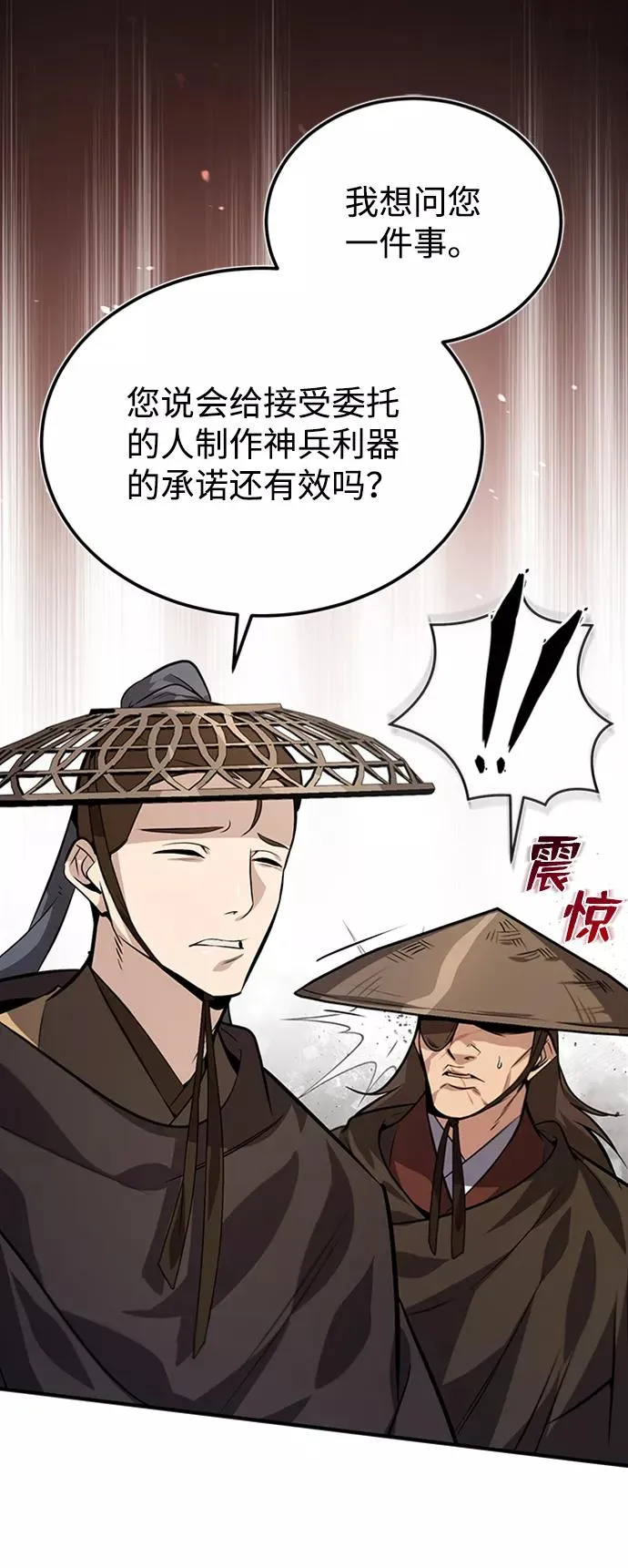 [第21话] 你想继续挨打吗？59