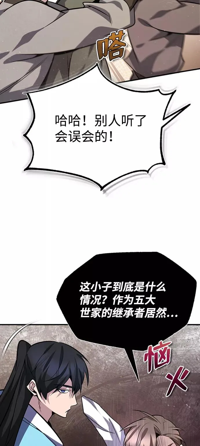 [第19话] 适可而止吧73