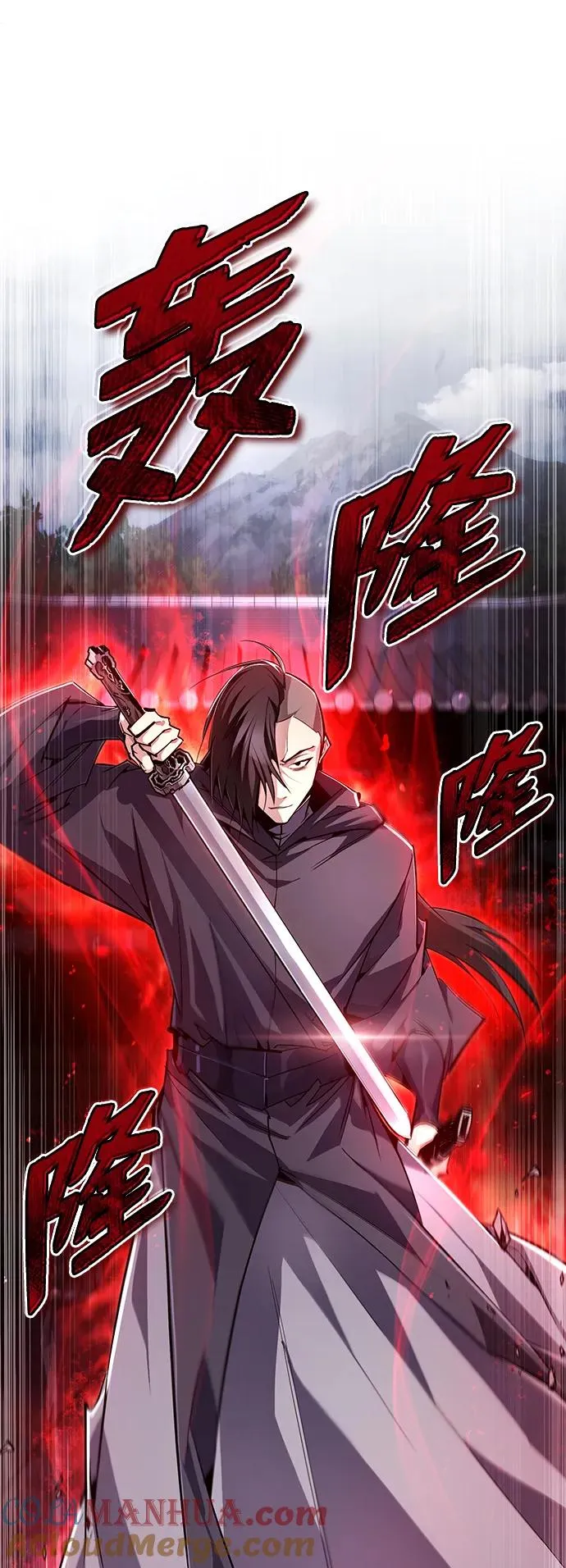 [第97话] 血洗天下！血魔仰伏！87