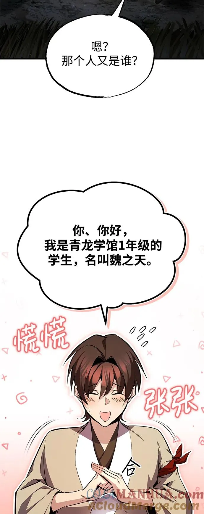 [第69话] 要好好干啊！84